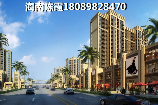 2019
海口到底好不好，买房需要考虑什么？