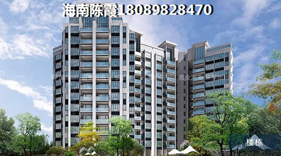 椰风海韵花苑买房养老房靠谱吗？