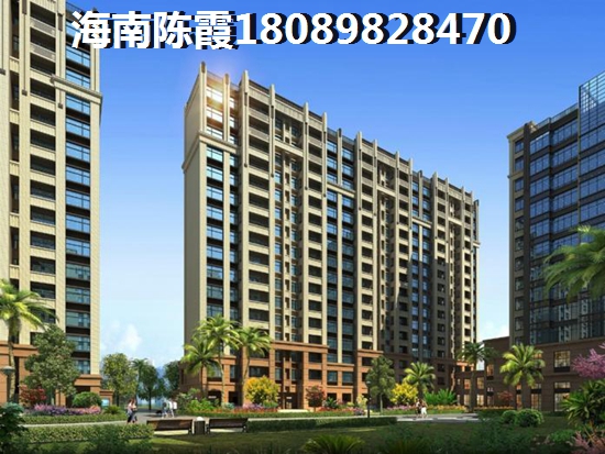 >2018海口买房攻略