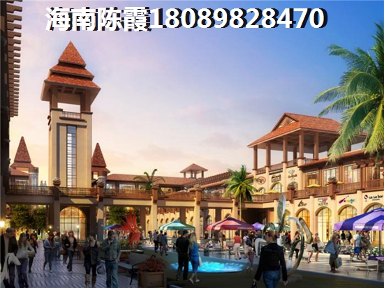 在海南买房养老