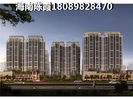 海南海口开维文旅小镇房价下跌了吗？1