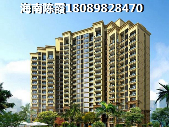 海南海口买房后悔了 海南海口买房后悔了