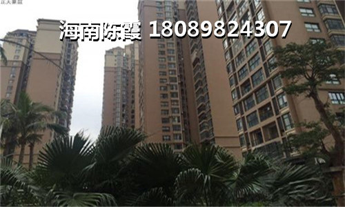 海南房子touzi哪里比较好，中国城五星公寓房价现在是多少钱？