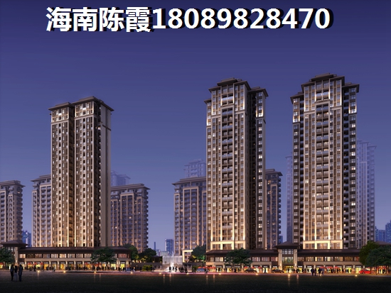 海南海口买房要及时！