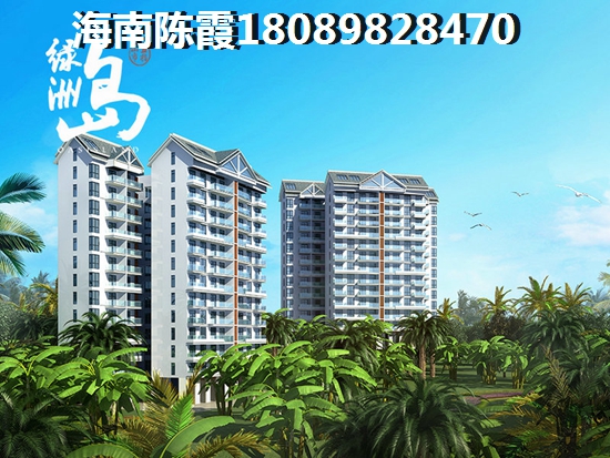 海口海南金源小区房价怎么样？
