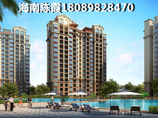 海口买房养老优缺点