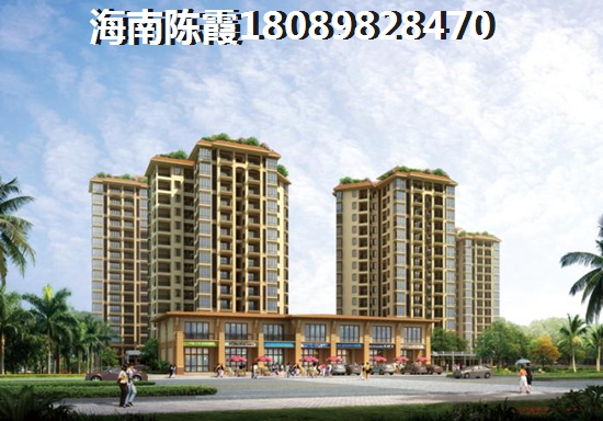 海口合景开发的房子靠谱吗