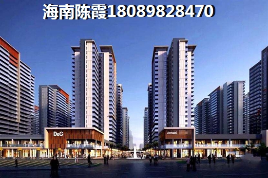 海口元垄·上品房价怎么样? 海口元垄·上品房价怎么样?