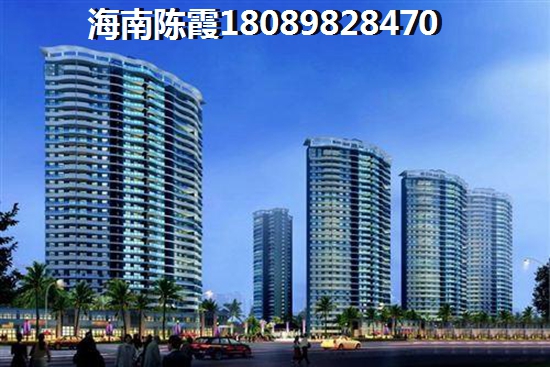 海口达嘉豪园买房怎么样？，达嘉豪园看看外地人如何评价的！