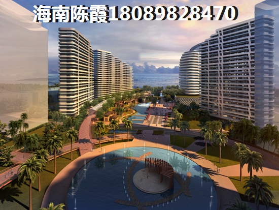 海南海口买房touzi买哪个地方？观澜湖君悦公馆Pk长征·清澜一贝生纸前景哪个高？，海南海口买房touzi买哪个地方？